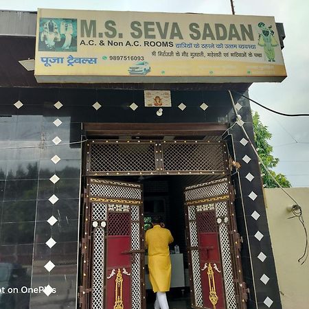 Hotel M&S Seva Sadan à Govardhan Extérieur photo